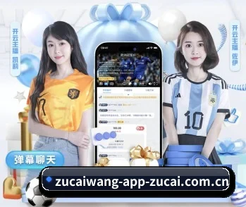 足彩网的故事 - 体育资讯内容服务