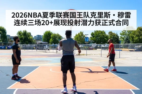 basketball player shooting three pointer