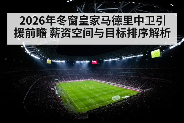 soccer stadium floodlights night